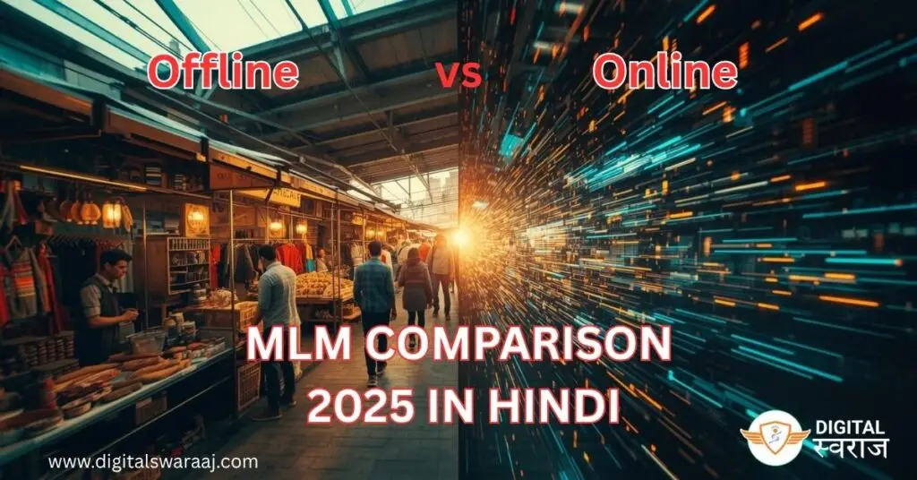 Offline vs Online MLM comparison 2025 in Hindi
