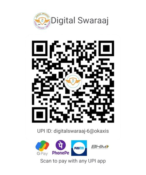 Digital Swaraaj QR Coad
